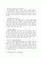 『 슈렉 3 』 세 번째 이야기- 애니메이션이 세계 A+ 4페이지