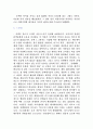 『 슈렉 3 』 세 번째 이야기- 애니메이션이 세계 A+ 5페이지