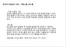  ppt 발표자료 3페이지
