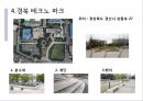 인근 공원 조사 및 시설물 조사하기(조경,도시공학) 11페이지