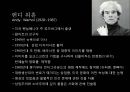 오브제에 대한 이해, 현대미술, 사물을바라보는 사고의 전환법 12페이지