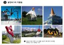 오브제에 대한 이해, 현대미술, 사물을바라보는 사고의 전환법 20페이지
