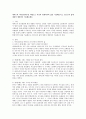 [에릭슨의 자아심리론] 에릭슨의 자아심리이론을 바탕으로 자신의 현재까지의 삶을 기술해보시고,  앞으로의 삶에 대하여 예상하여 기술해보세오 1페이지
