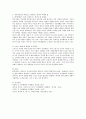 [에릭슨의 자아심리론] 에릭슨의 자아심리이론을 바탕으로 자신의 현재까지의 삶을 기술해보시고,  앞으로의 삶에 대하여 예상하여 기술해보세오 3페이지