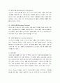 소비자의 구매의사 결정과정의 각 단계 및 각 단계에 포함되는 요소들에 대해 설명 3페이지
