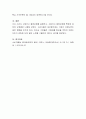 소비자의 구매의사 결정과정의 각 단계 및 각 단계에 포함되는 요소들에 대해 설명 4페이지