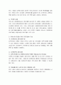 단일민족으로 지내온 우리나라에서의 다문화 교육에 대한 잘된 사례와 아직 부족한 사례를 찾아 조사해보고 자신의 의견을 첨부해서 서술 3페이지
