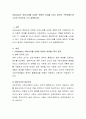 Hofstede는 여러나라를 상대로 문화적 차이를 4가지 범주로 구분하였는데 그것이 무엇인지 쓰고 설명 2페이지