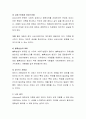 Hofstede는 여러나라를 상대로 문화적 차이를 4가지 범주로 구분하였는데 그것이 무엇인지 쓰고 설명 3페이지
