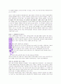 현실과 믿음사이(헬무트 틸리케) 2페이지