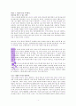 현실과 믿음사이(헬무트 틸리케) 4페이지