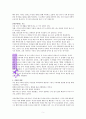 현실과 믿음사이(헬무트 틸리케) 5페이지