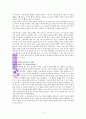 현실과 믿음사이(헬무트 틸리케) 6페이지