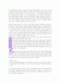 현실과 믿음사이(헬무트 틸리케) 7페이지