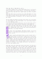 현실과 믿음사이(헬무트 틸리케) 8페이지