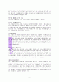 현실과 믿음사이(헬무트 틸리케) 9페이지