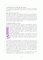 현실과 믿음사이(헬무트 틸리케) 10페이지