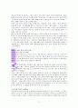 현실과 믿음사이(헬무트 틸리케) 11페이지