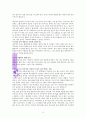 현실과 믿음사이(헬무트 틸리케) 12페이지