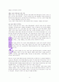 현실과 믿음사이(헬무트 틸리케) 13페이지