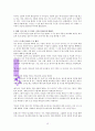 현실과 믿음사이(헬무트 틸리케) 15페이지