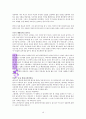 현실과 믿음사이(헬무트 틸리케) 16페이지