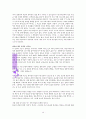 현실과 믿음사이(헬무트 틸리케) 18페이지