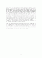 현실과 믿음사이(헬무트 틸리케) 20페이지