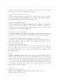 [인문교육프로그램] 성인평생교육의 장의 인문교육 프로그램의 구체적 운영사례 조사와 분석 그리고 향후 인문교육의 발전방향에 대한 의견을 제시 3페이지