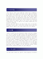 [쉐보레-카매니저 및 영업 공채합격자기소개서]쉐보레자기소개서자소서, GM자소서자기소개서, 쉐보레자소서, 합격자기소개서, 쉐보레자기소개서자소서 4페이지