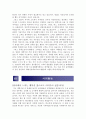 [롯데오토리스 자기소개서] 롯데렌탈자기소개서와 면접기출 및 예상질문, 롯데오토리스 자기소개서자소서,롯데엔탈 영업 및 마케팅, 생산분야 자기소개서,코오롱 기업인재상 및 비전 기업정보 4페이지
