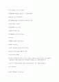 [롯데오토리스 자기소개서] 롯데렌탈자기소개서와 면접기출 및 예상질문, 롯데오토리스 자기소개서자소서,롯데엔탈 영업 및 마케팅, 생산분야 자기소개서,코오롱 기업인재상 및 비전 기업정보 7페이지