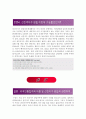 외국인 통합계좌 허용, 우리나라 MSCI편입은 가능성에 대하여 논해보자. 선진지수편입여부. 5페이지