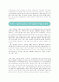 우리나라 수출감소와 중국(신흥국)의 영향으로인한 제조업 저성장 2페이지
