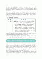 해외주식투자전용펀드/ 비과세해외펀드 분석 및 전망 4페이지