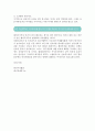 해외주식투자전용펀드/ 비과세해외펀드 분석 및 전망 6페이지