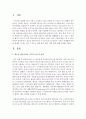 새로운 멀티미디어 기기의 등장 및 발전이 자신의 실생활에 어떠한 영향을 미치는 것과 그것으로 인한 좋은 점과 나쁜 점에 대해 서술 (멀티미디어 기기) 2페이지