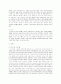 새로운 멀티미디어 기기의 등장 및 발전이 자신의 실생활에 어떠한 영향을 미치는 것과 그것으로 인한 좋은 점과 나쁜 점에 대해 서술 (멀티미디어 기기) 4페이지