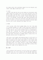 새로운 멀티미디어 기기의 등장 및 발전이 자신의 실생활에 어떠한 영향을 미치는 것과 그것으로 인한 좋은 점과 나쁜 점에 대해 서술 (멀티미디어 기기) 5페이지