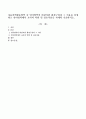 자유선택활동영역 중 언어영역의 바람직한 환경구성과 그 이유를 설명하고 언어영역에서 교사의 역할 및 상호작용을 자세히 기술하시오. 1페이지