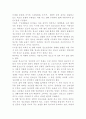 청소년 범죄의 발생원인과 그 대책, [요약, 정리] 2페이지