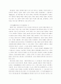 북위의 균전제도와 그 의미, 귀족체제의 성립 발전 그리고 몰락  12페이지