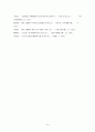 북위의 균전제도와 그 의미, 귀족체제의 성립 발전 그리고 몰락  14페이지