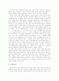 권력과 폭력(종교는 환경에 의해 변화한다) 2페이지