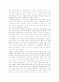 권력과 폭력(종교는 환경에 의해 변화한다) 4페이지