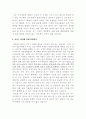 권력과 폭력(종교는 환경에 의해 변화한다) 5페이지
