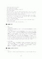 금병매 [명대 사회적 배경, 명대 소설 주류] 4페이지