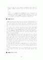 금병매 [명대 사회적 배경, 명대 소설 주류] 5페이지