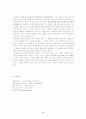 금병매 [명대 사회적 배경, 명대 소설 주류] 6페이지
