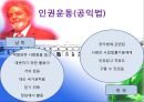 궁정전투의 국제화 [엘리트 권력다툼] 17페이지